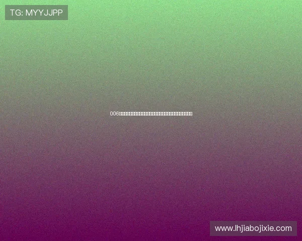 006直播吧篮球赛事全程在线直播，畅享高清实时赛事数据与精彩分析